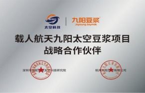 破局酒店早餐同质化 九阳豆浆以航天品质赋能酒店管理新体验