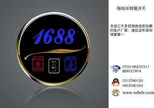 智能控制系统助力酒店管理 海地尔酒店用品厂家的创新实践