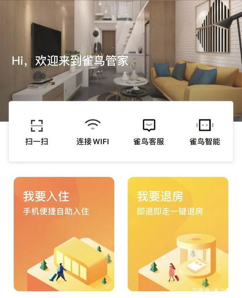 智慧住宿避坑指南 人工智能的突围术与酒店管理新思维